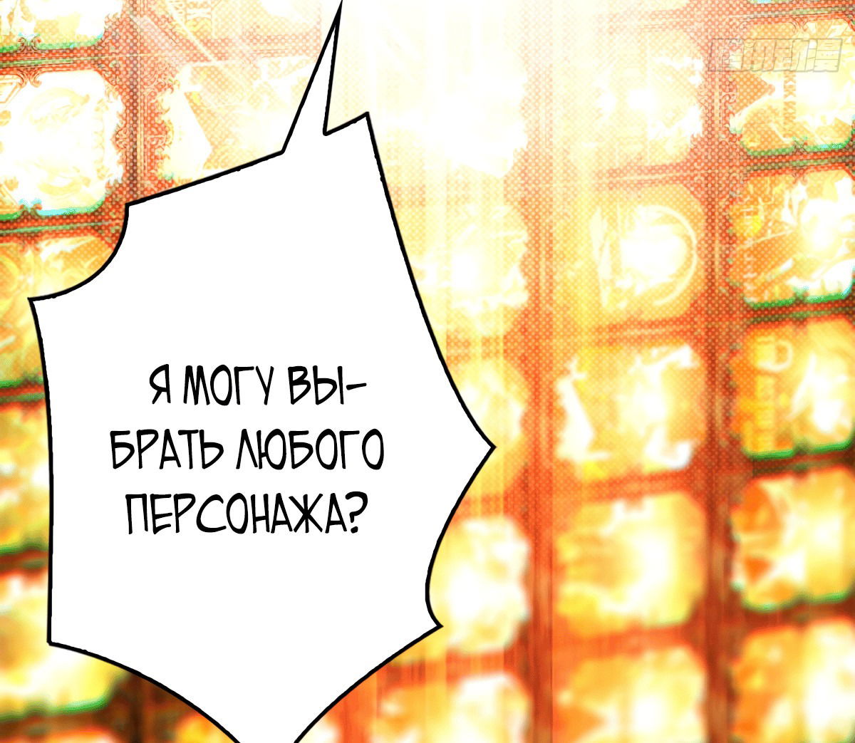 Манга Вторая жизнь лучшего игрока - Глава 1 Страница 45