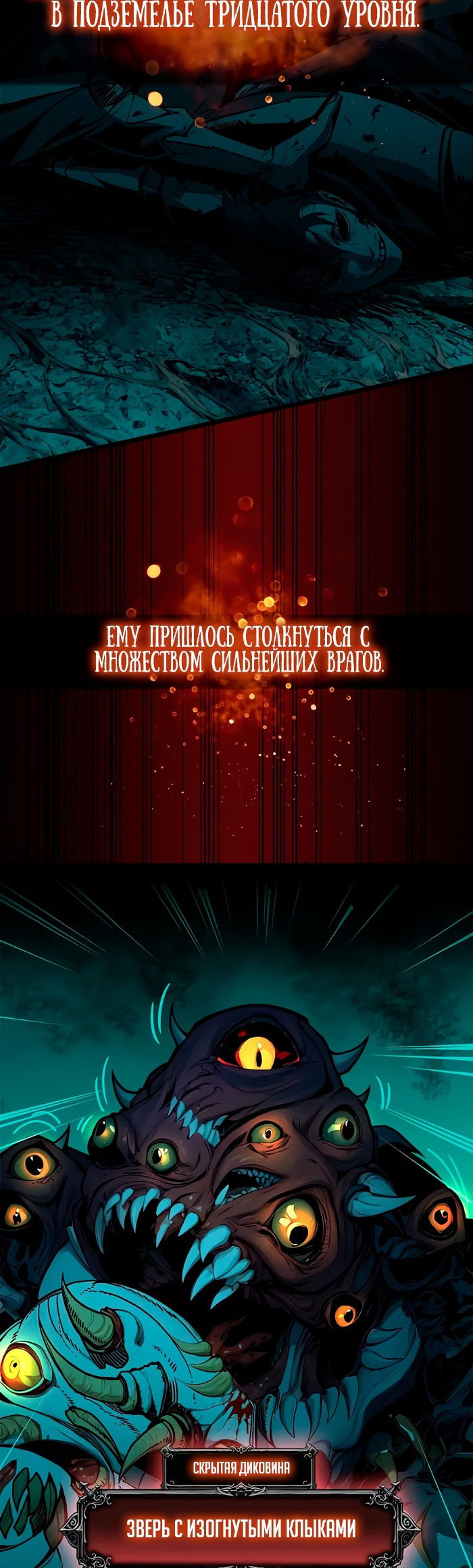 Манга Вторая жизнь лучшего игрока - Глава 0 Страница 8