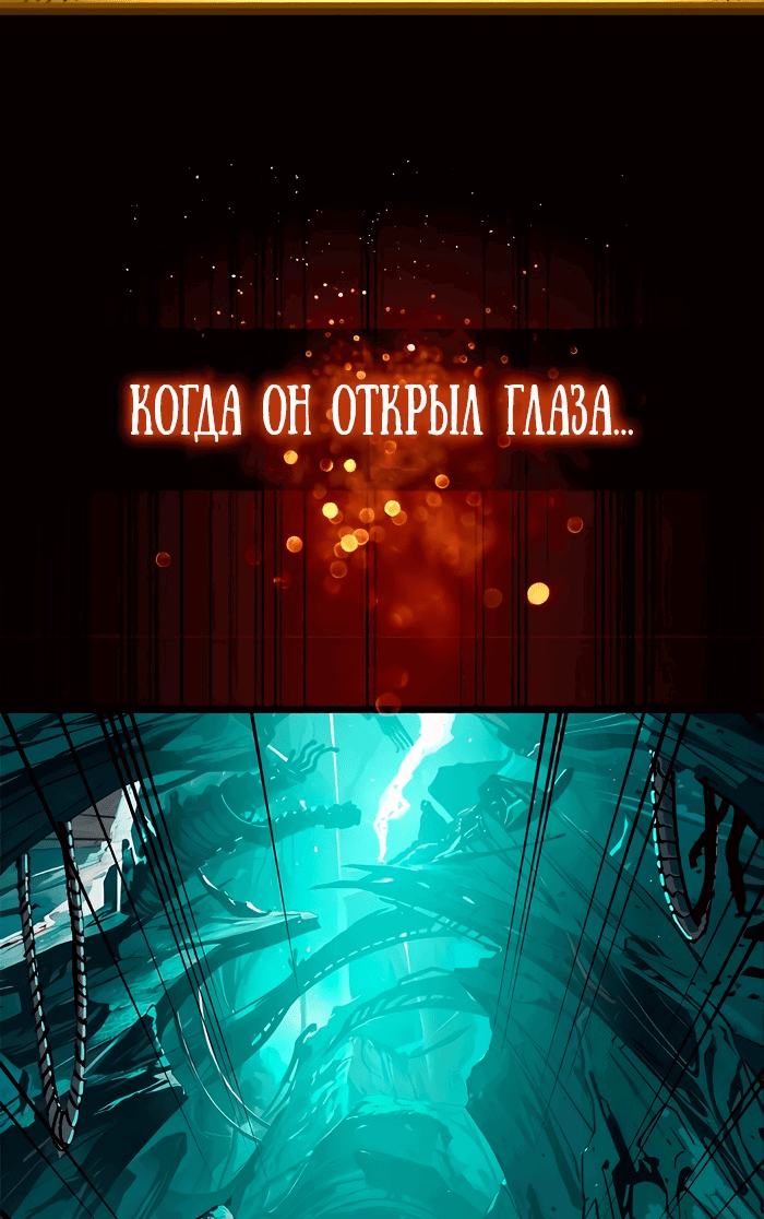 Манга Вторая жизнь лучшего игрока - Глава 0 Страница 6