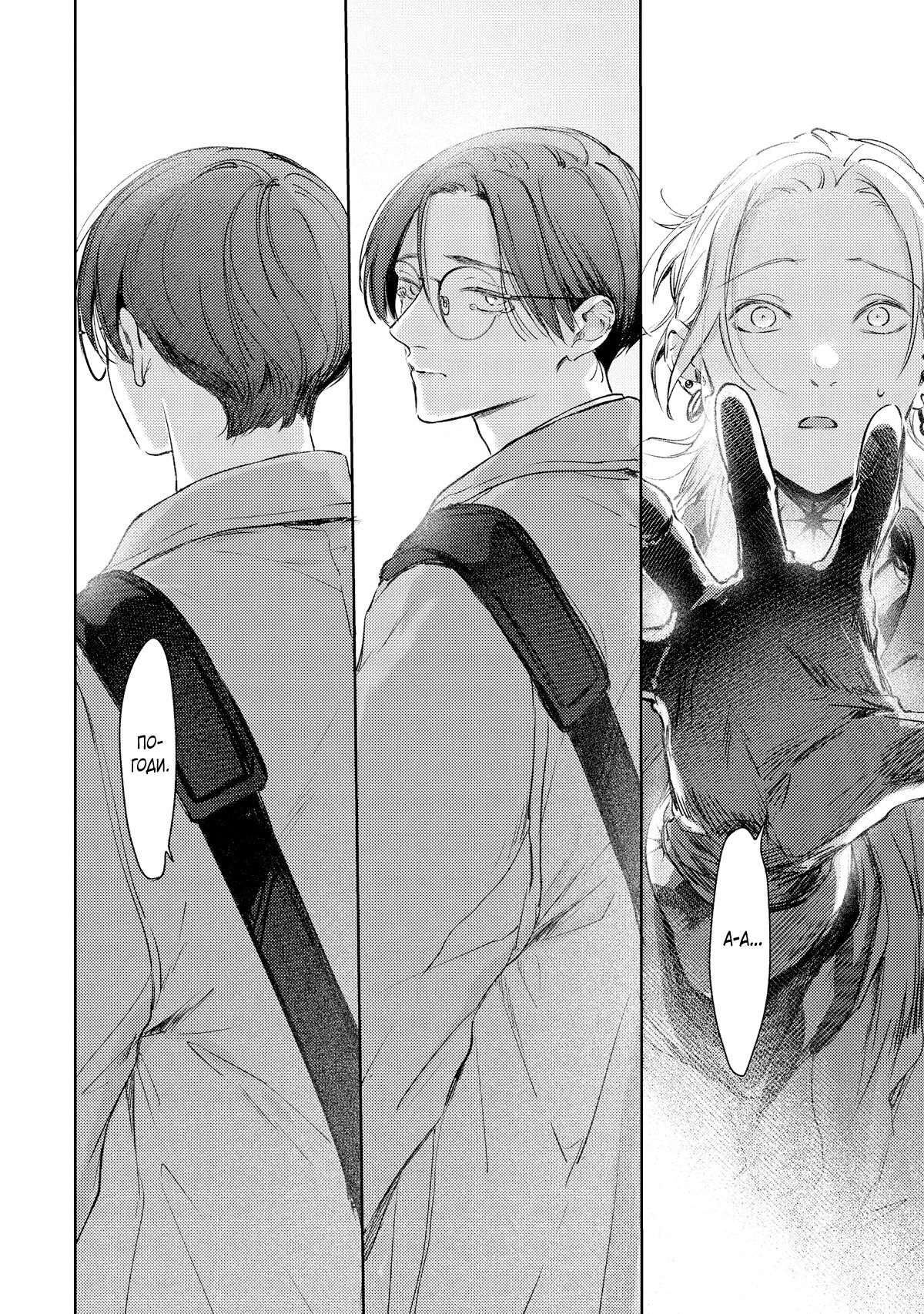 Манга Тату любви - Глава 5 Страница 32