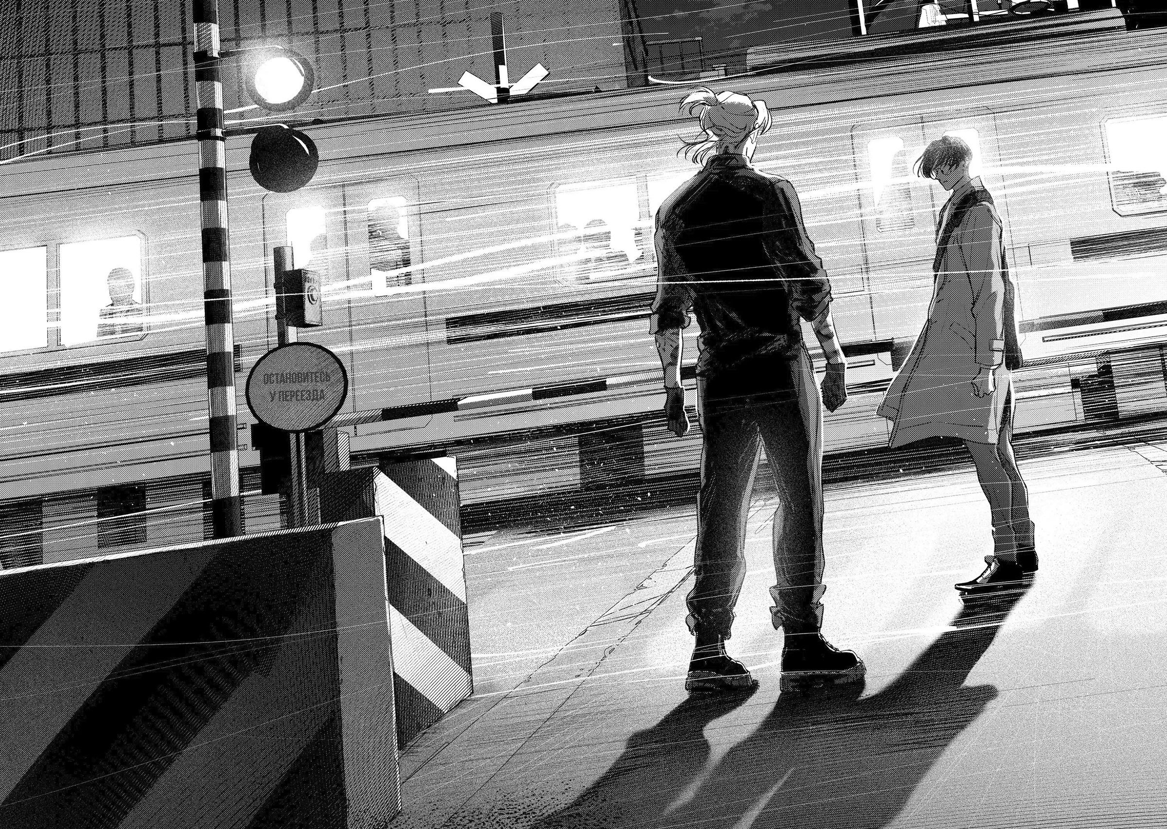 Манга Тату любви - Глава 5 Страница 29