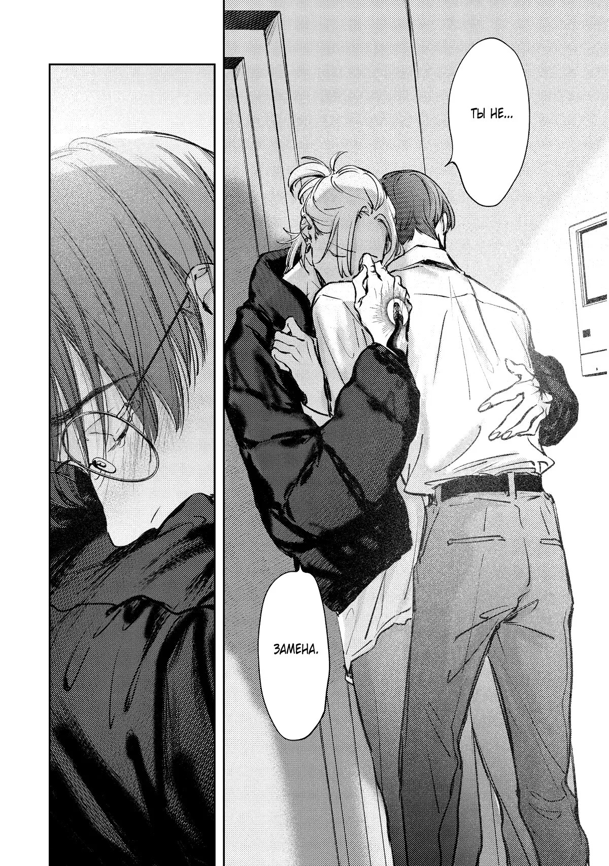 Манга Тату любви - Глава 6 Страница 17