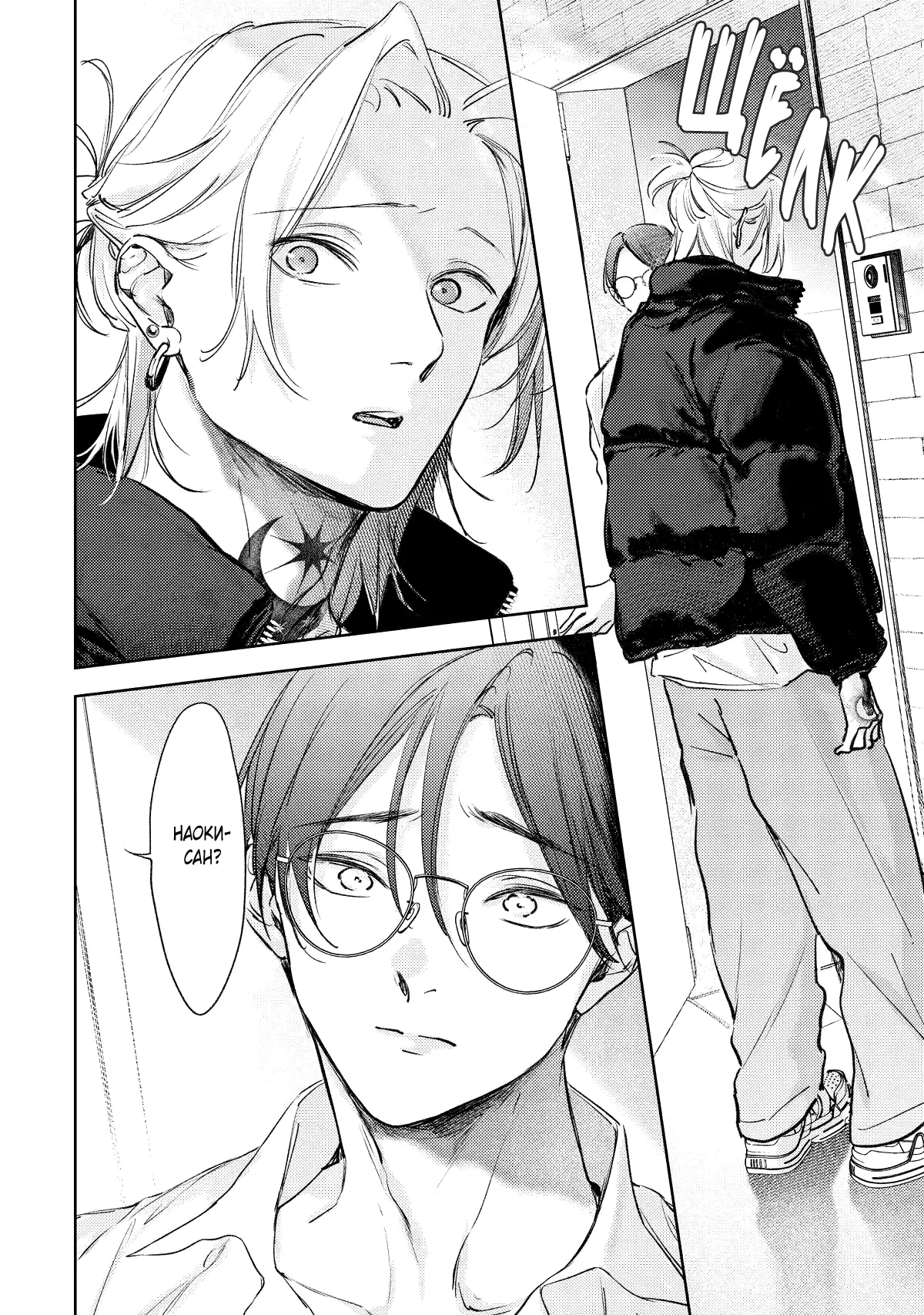 Манга Тату любви - Глава 6 Страница 11