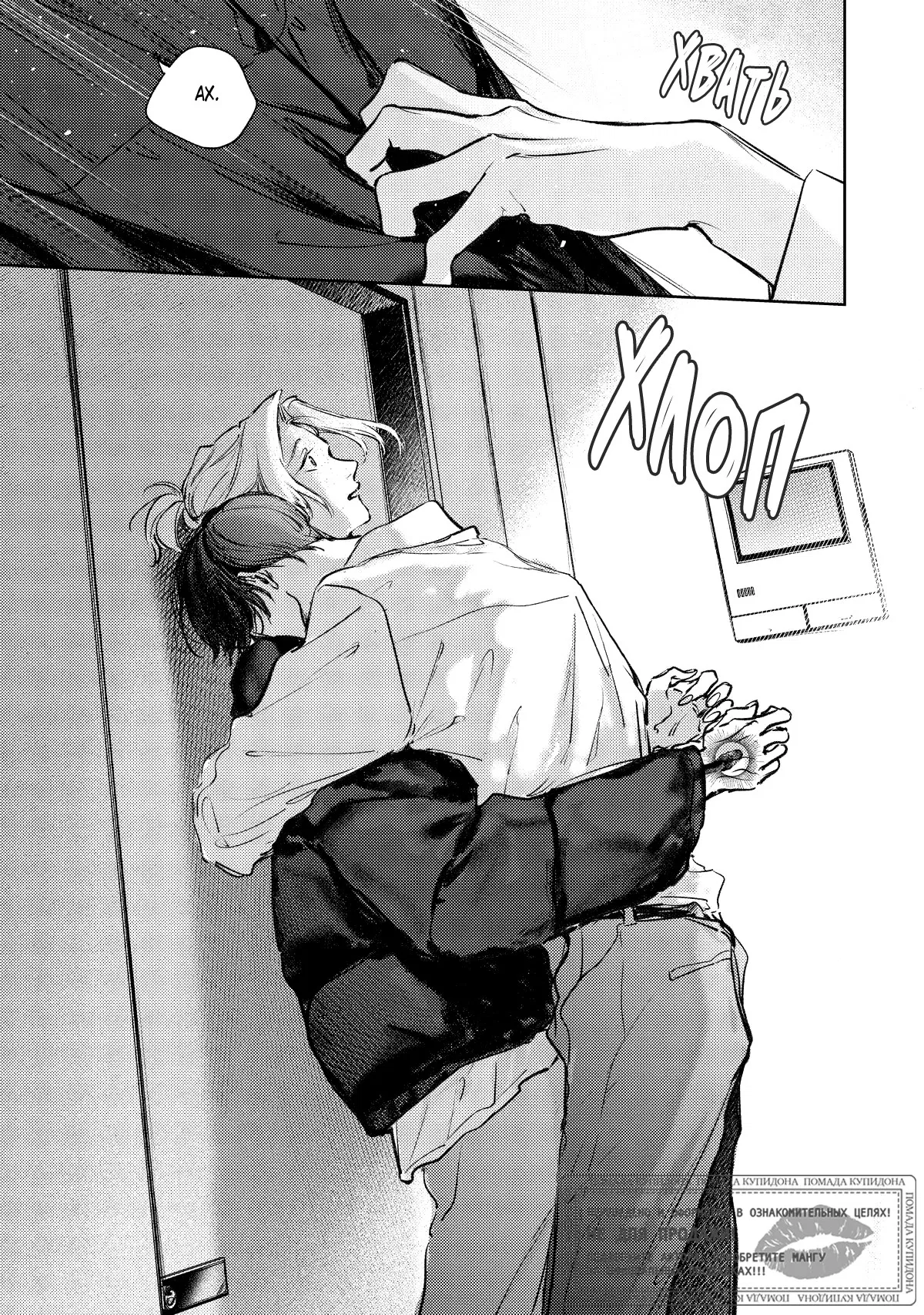 Манга Тату любви - Глава 6 Страница 12