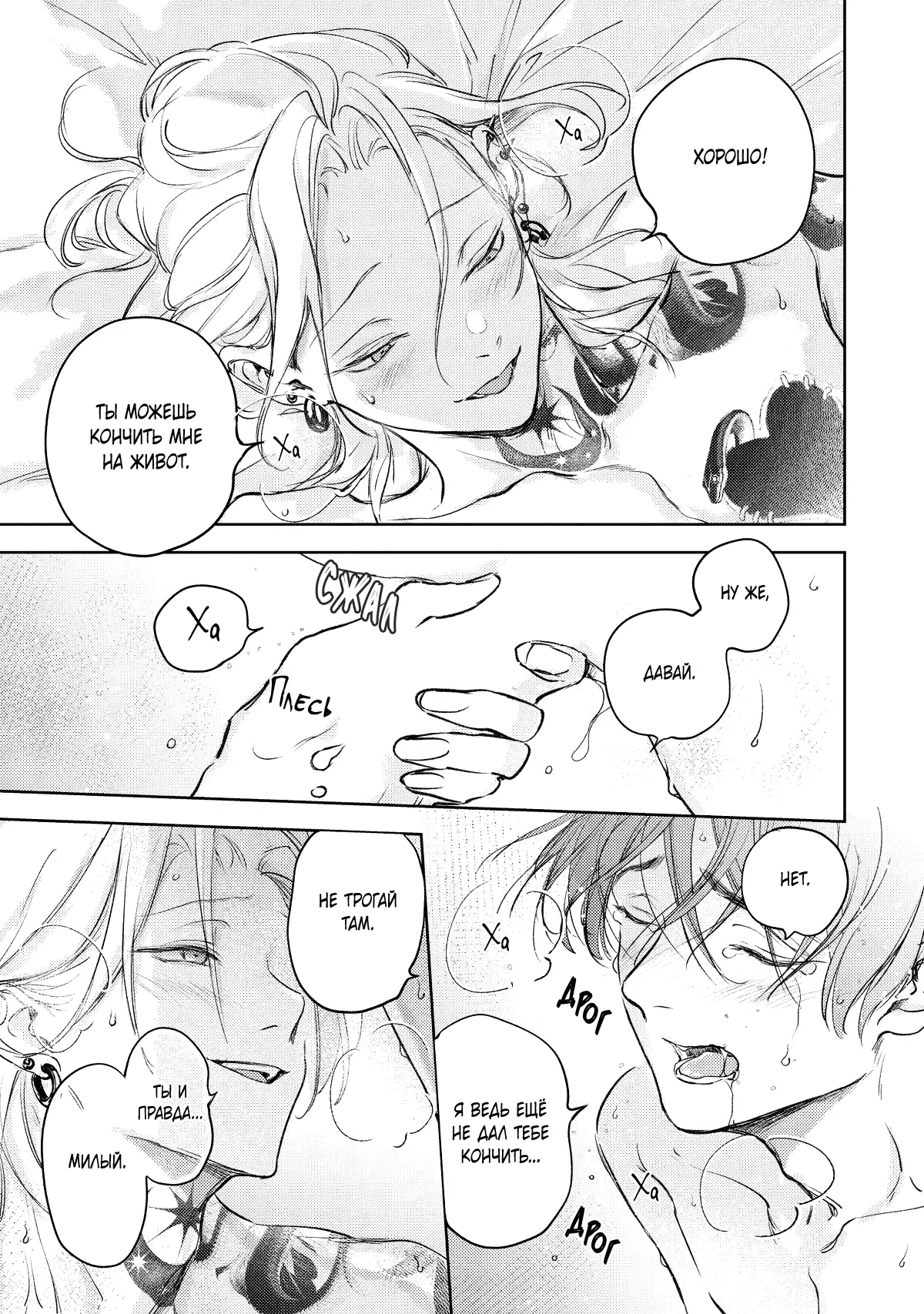 Манга Тату любви - Глава 6 Страница 30