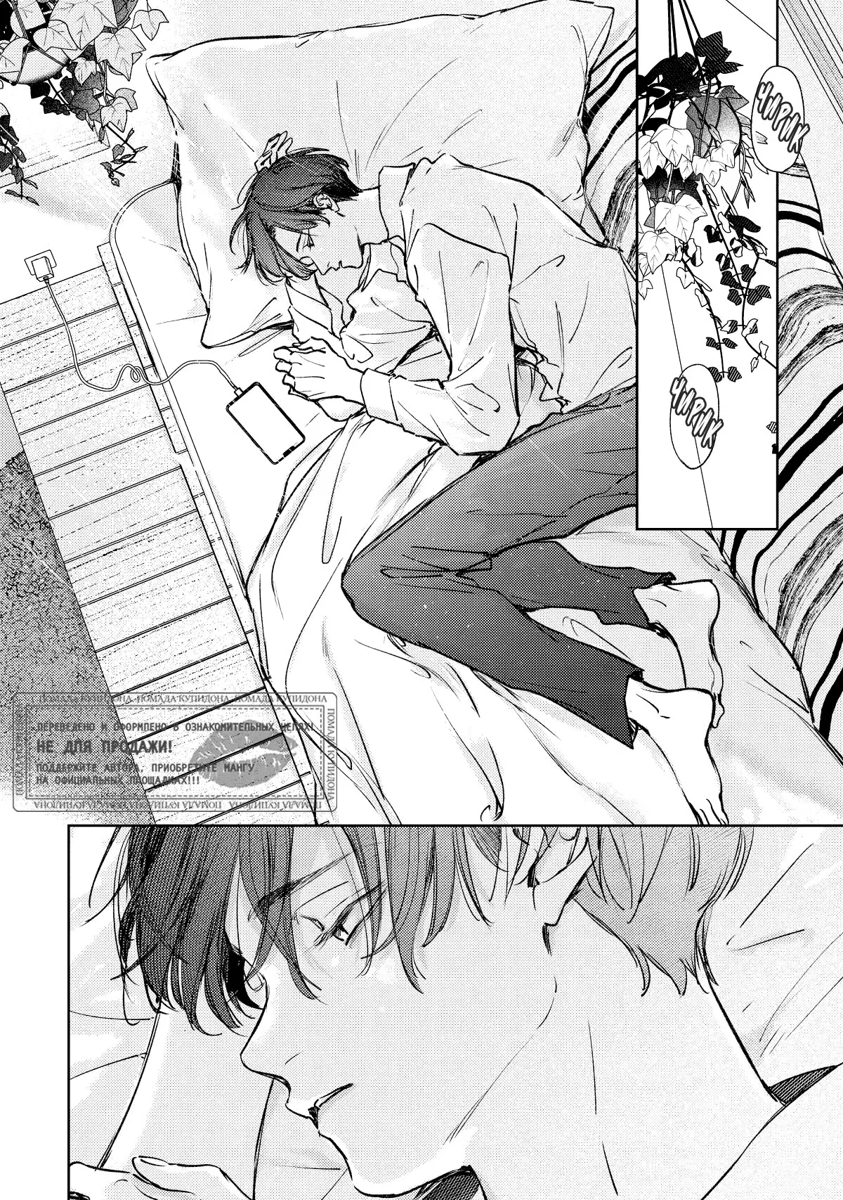 Манга Тату любви - Глава 6 Страница 3