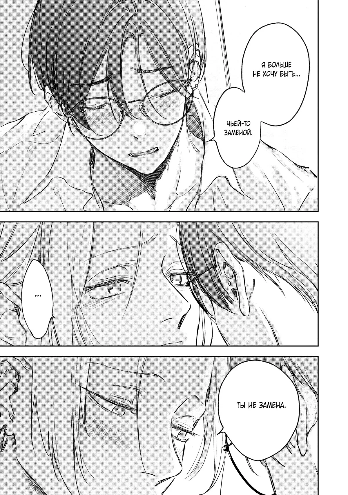 Манга Тату любви - Глава 6 Страница 16