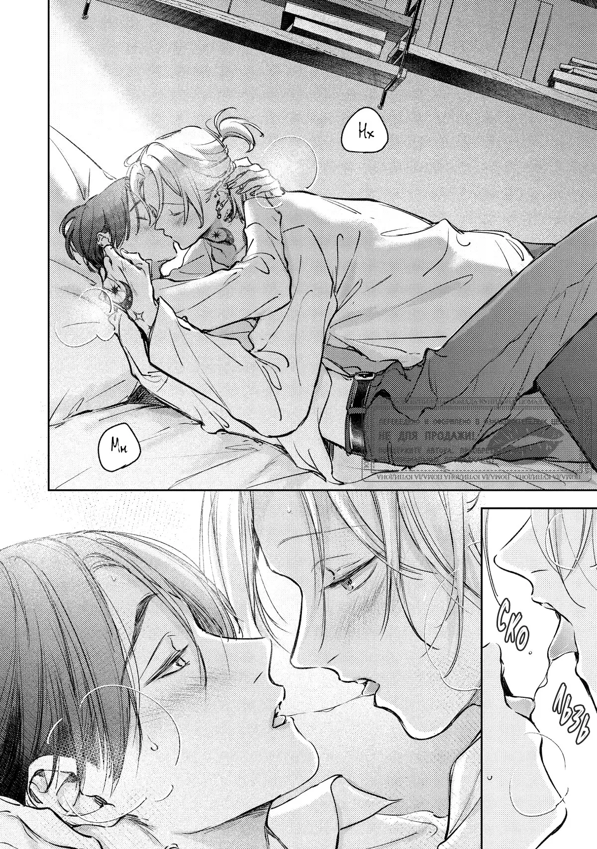 Манга Тату любви - Глава 6 Страница 19