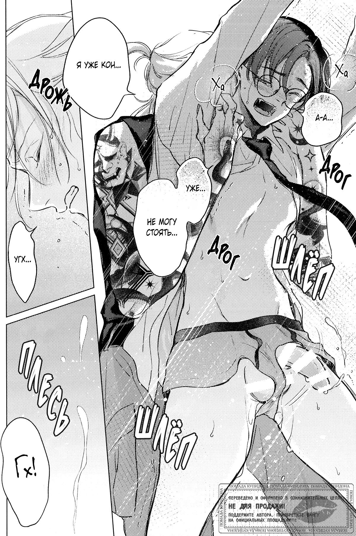 Манга Тату любви - Глава 6.9 Страница 16