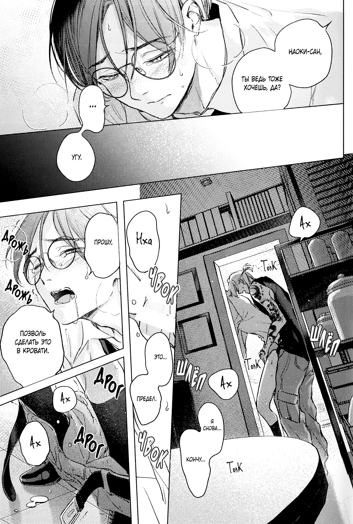 Манга Тату любви - Глава 6.9 Страница 15