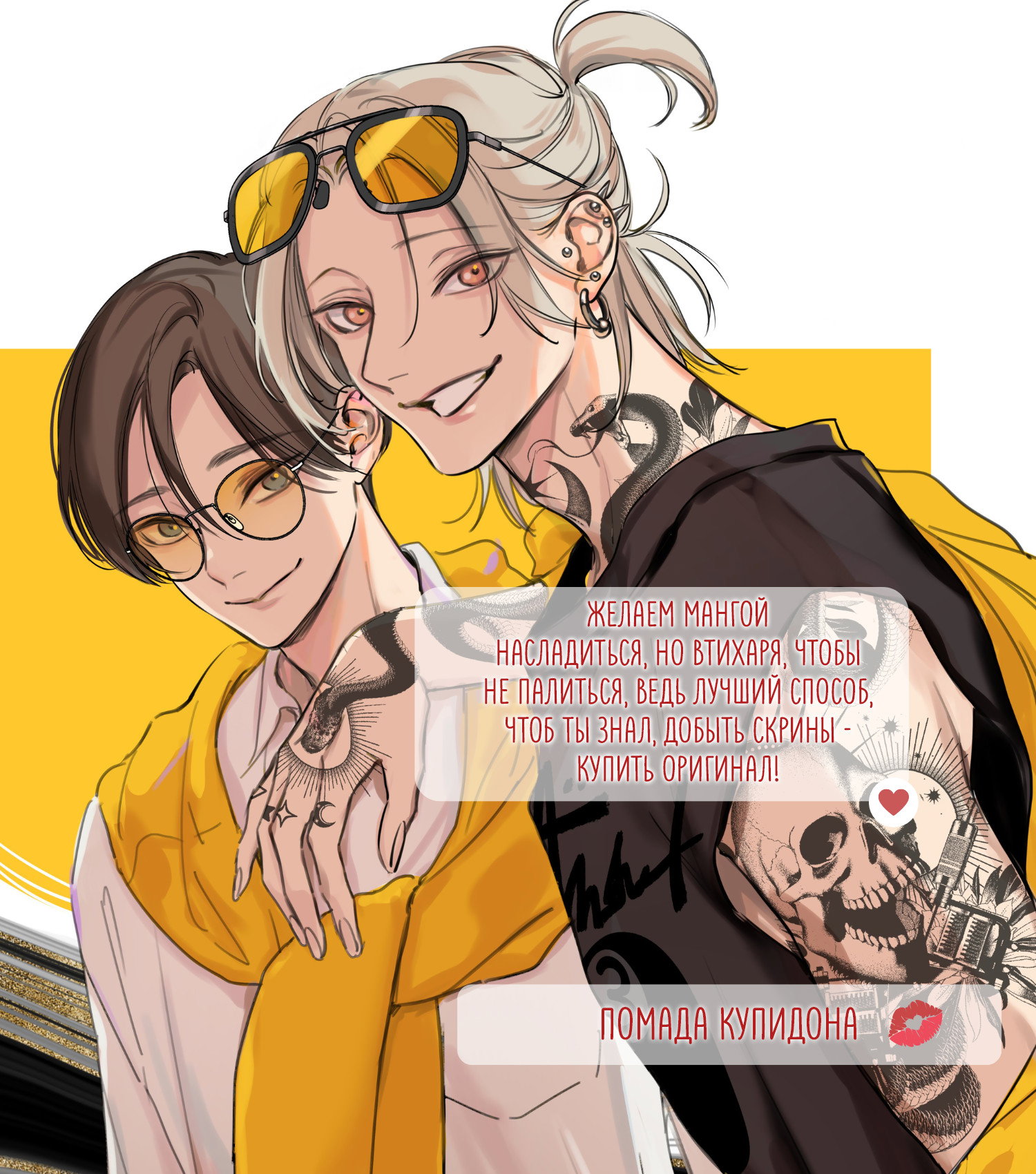 Манга Тату любви - Глава 6.7 Страница 1