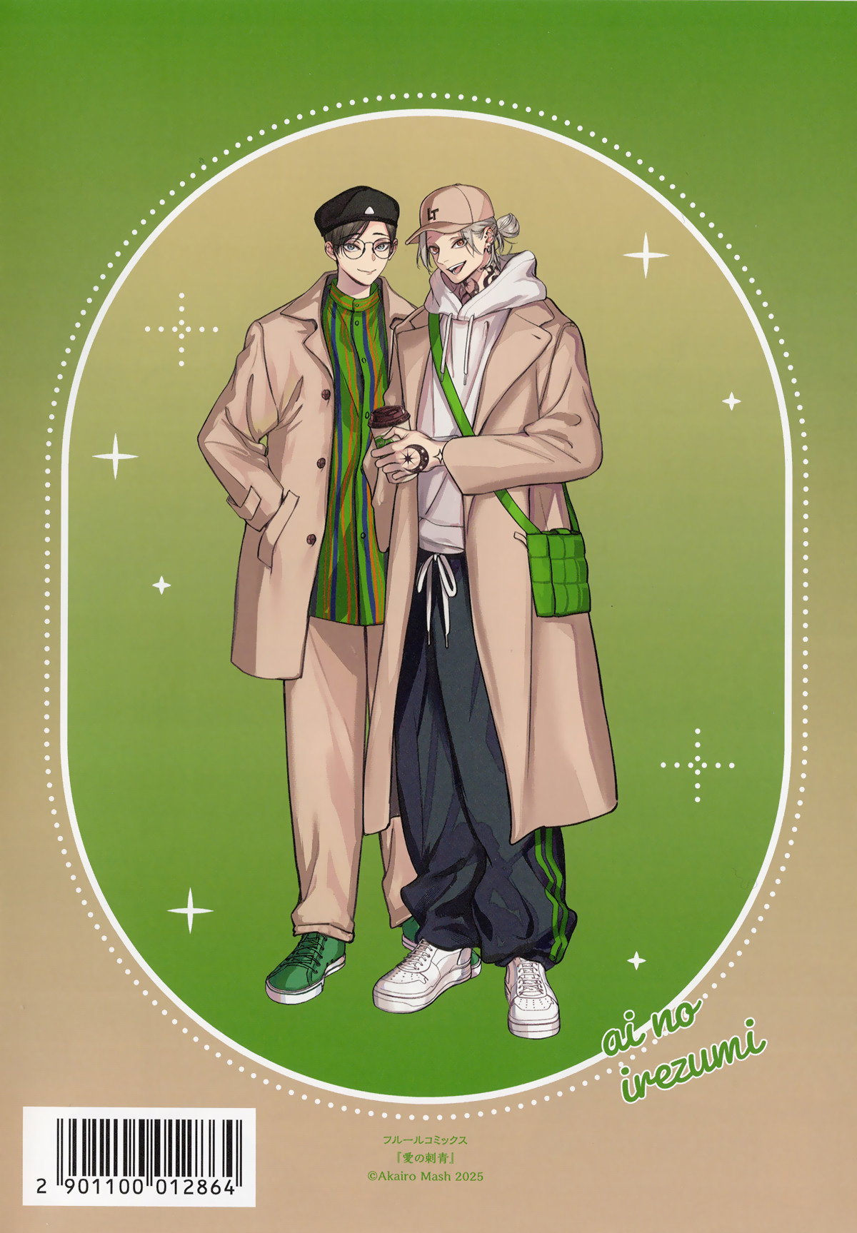 Манга Тату любви - Глава 6.7 Страница 11