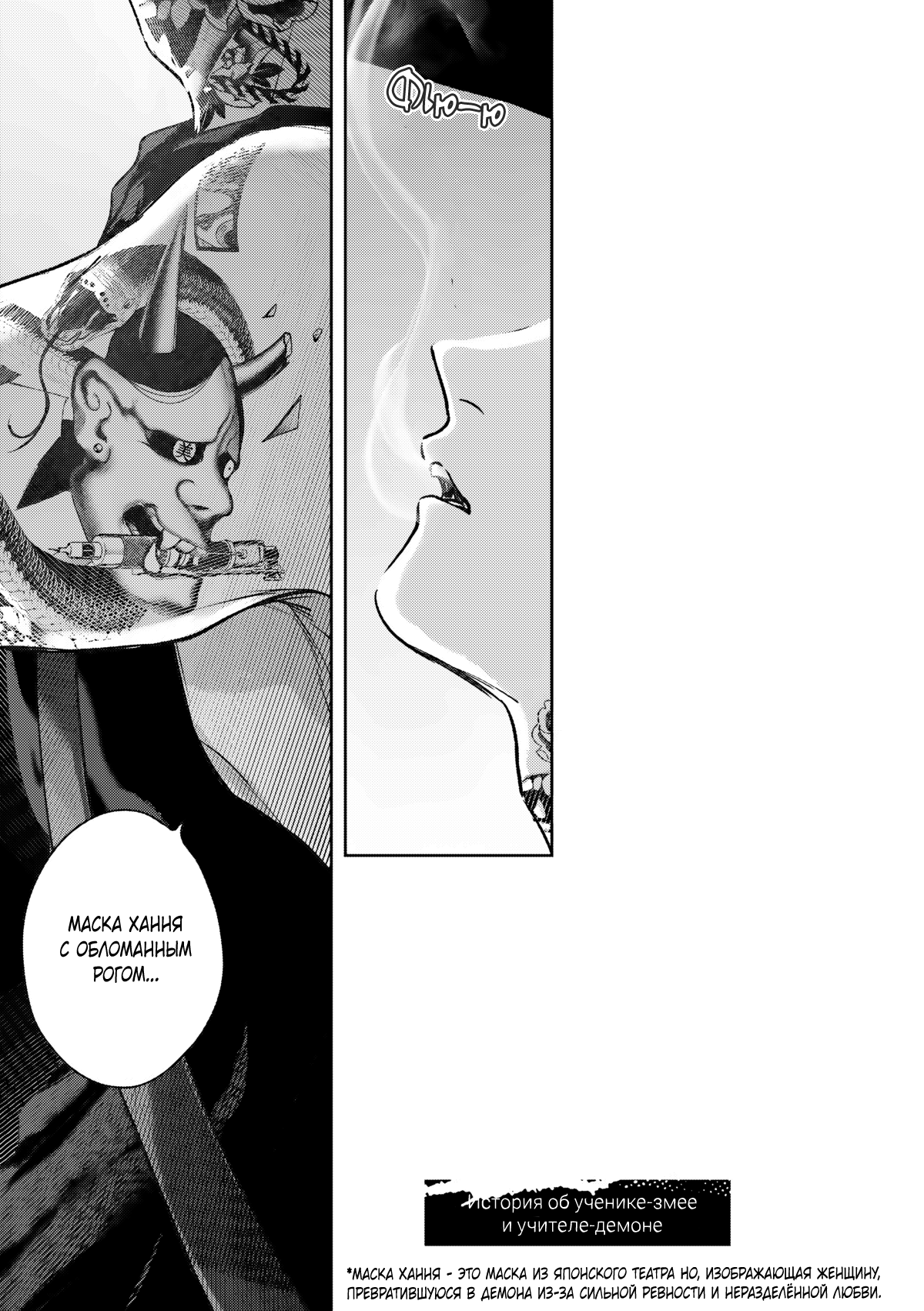 Манга Тату любви - Глава 6.5 Страница 14