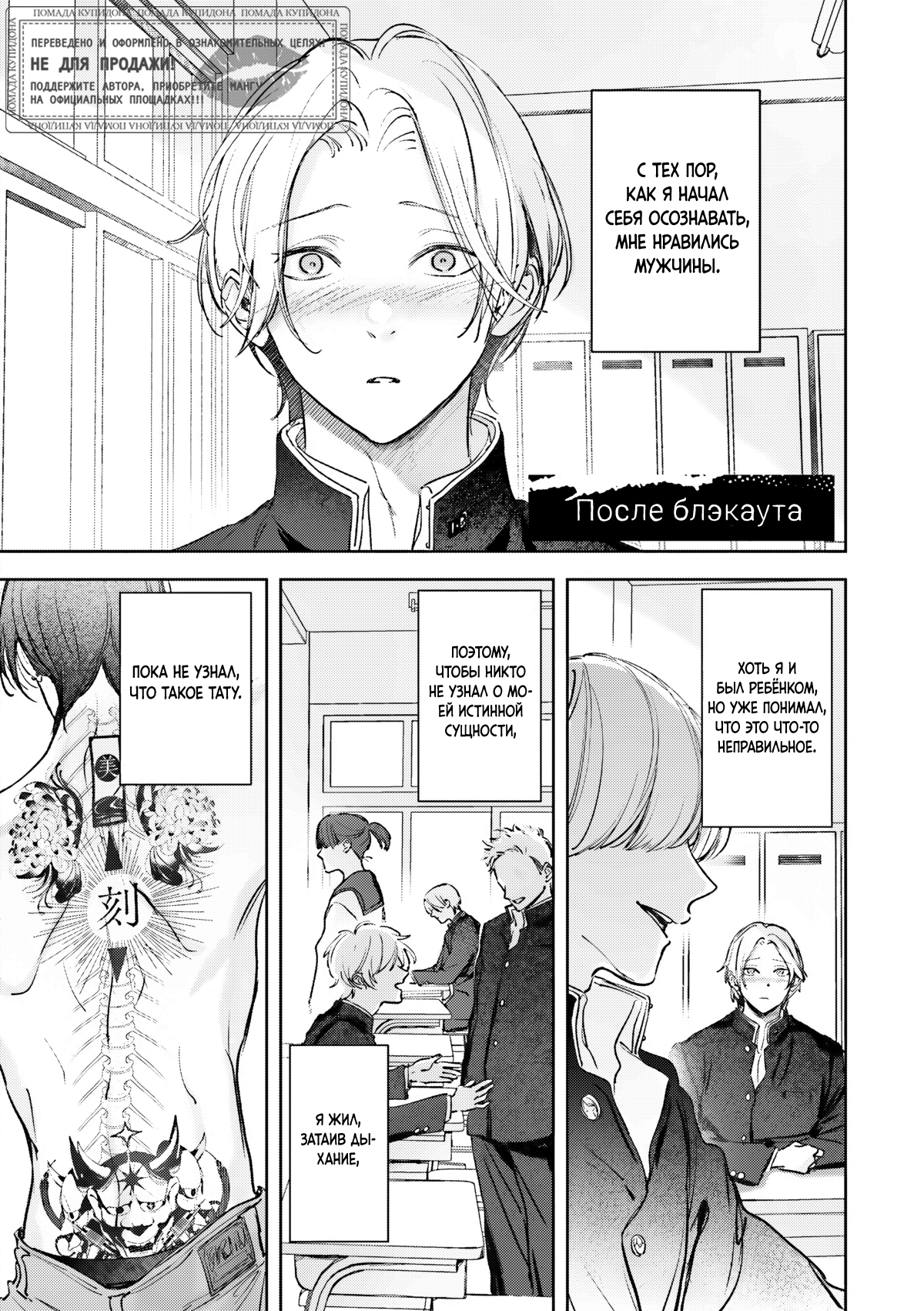 Манга Тату любви - Глава 6.5 Страница 2