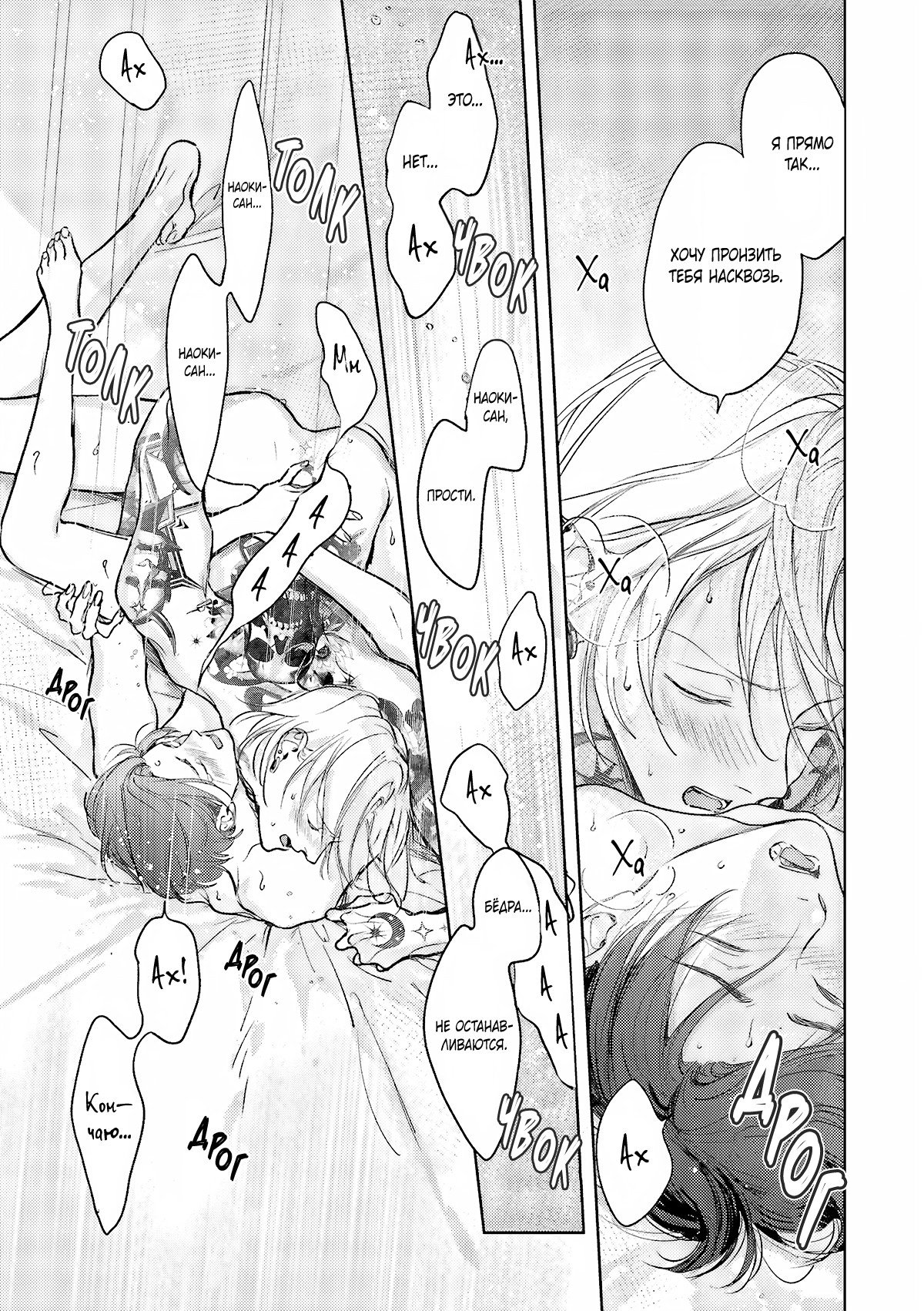 Манга Тату любви - Глава 6.5 Страница 10