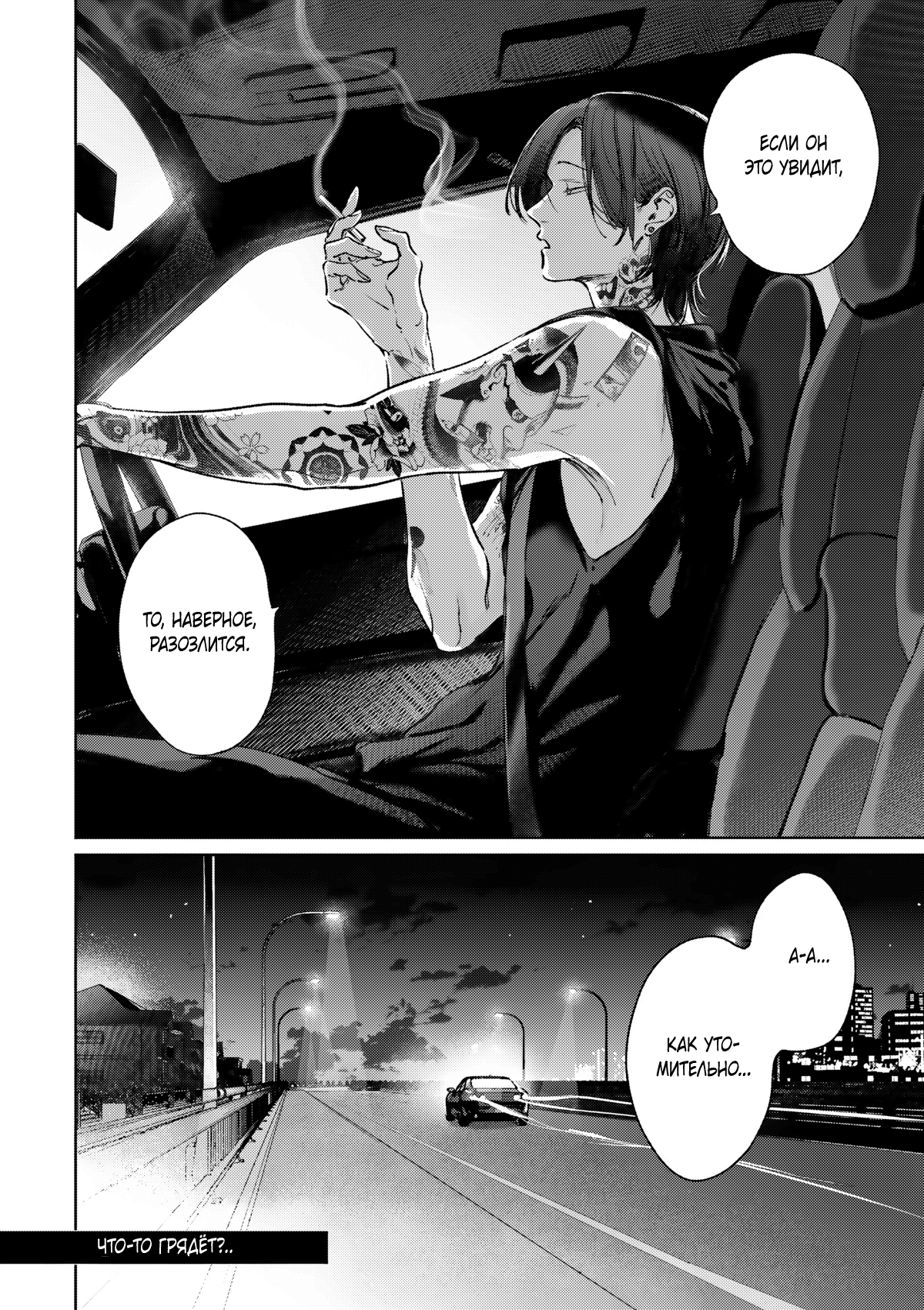 Манга Тату любви - Глава 6.5 Страница 15