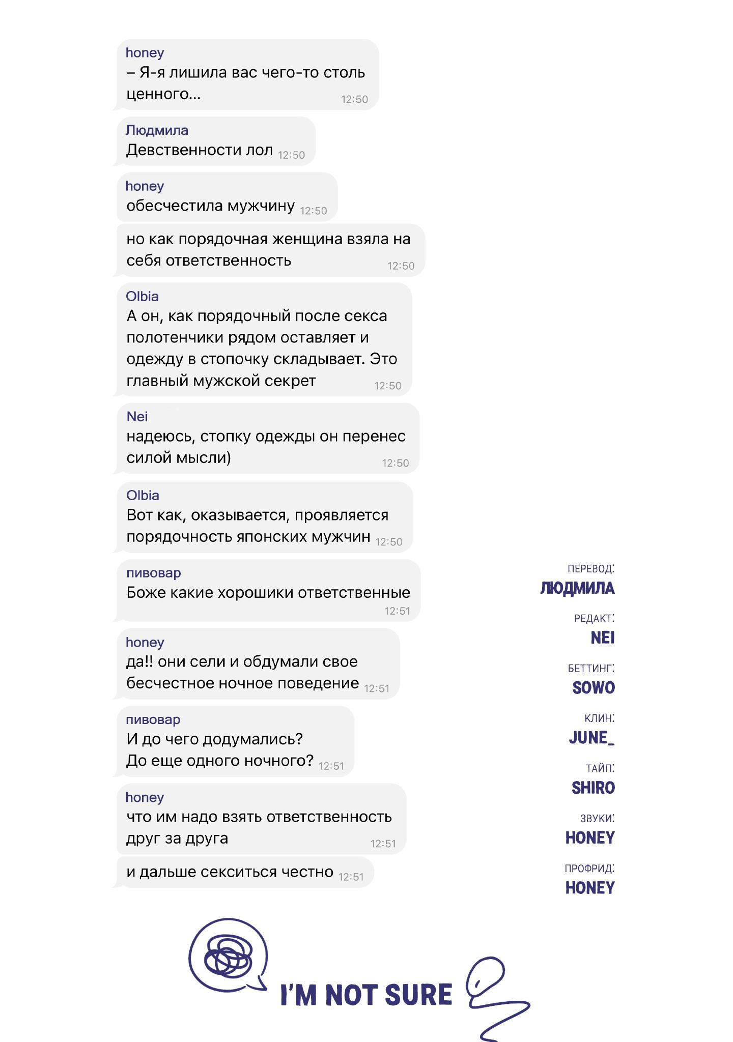 Манга Отбрось порядочность этой ночью - Глава 1 Страница 25