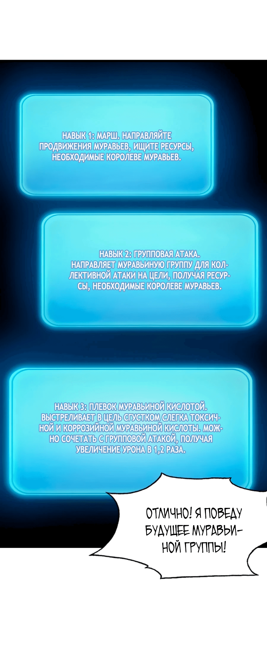 Манга Я маг-паразит - Глава 3 Страница 28