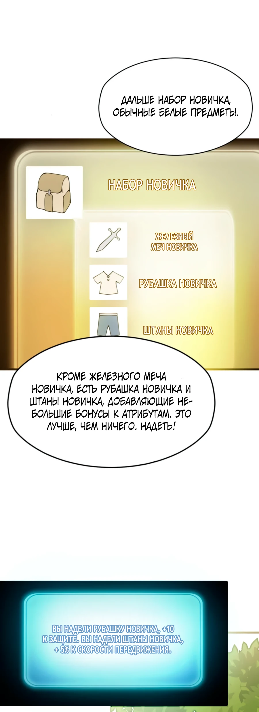Манга Я маг-паразит - Глава 2 Страница 27