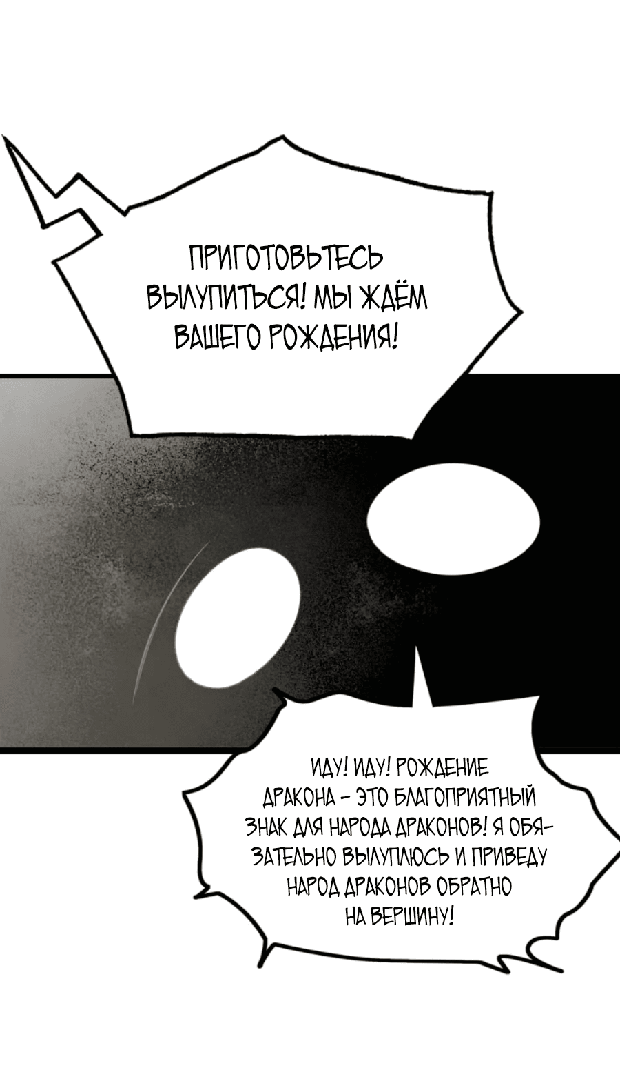 Манга Я маг-паразит - Глава 1 Страница 51