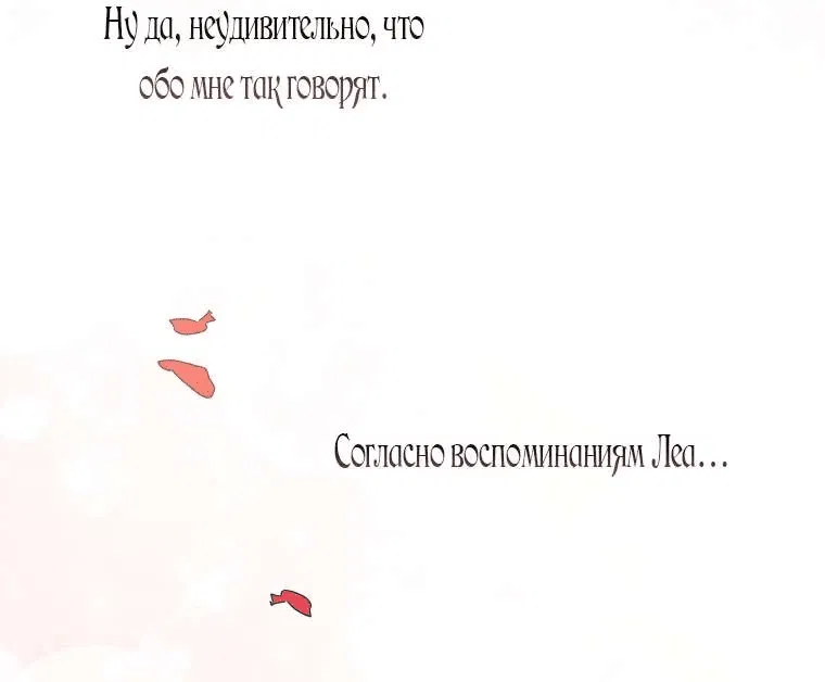 Манга Я стала временной женой тирана - Глава 2 Страница 10