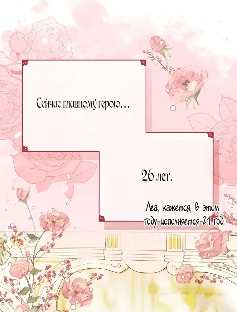 Манга Я стала временной женой тирана - Глава 2 Страница 4