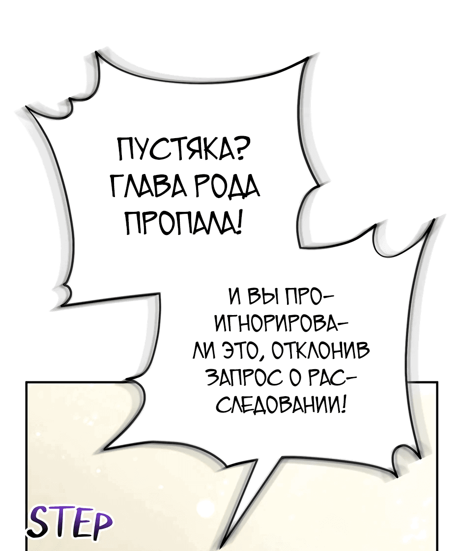 Манга Как выбрать своего рыцаря - Глава 12 Страница 44