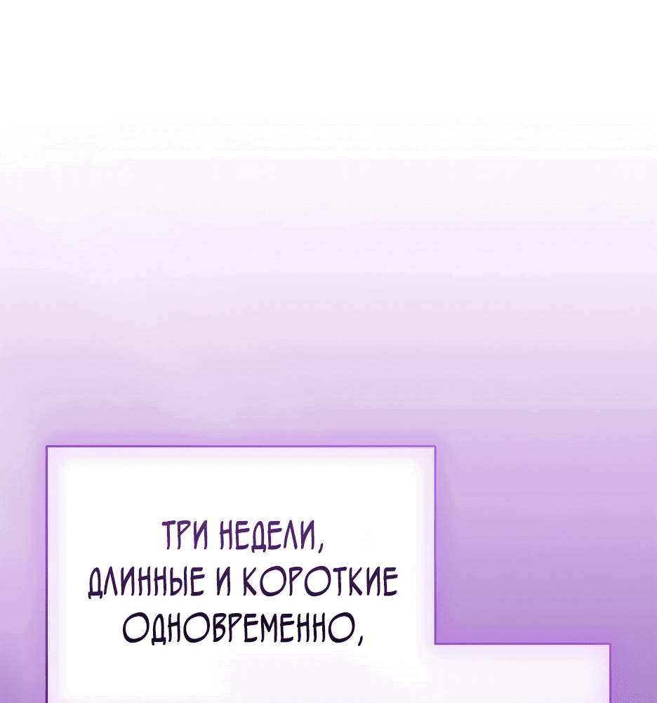 Манга Как выбрать своего рыцаря - Глава 11 Страница 71
