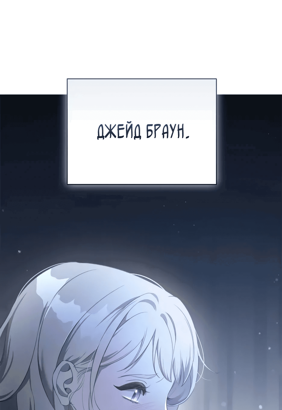 Манга Как выбрать своего рыцаря - Глава 1 Страница 14