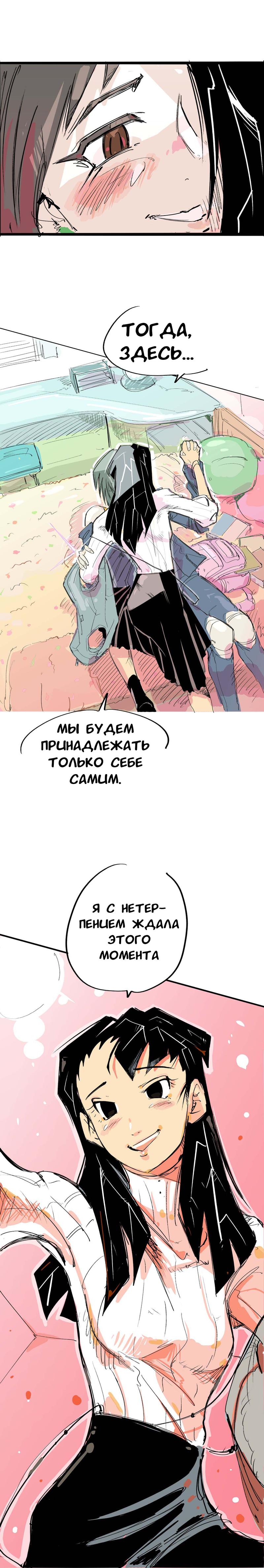 Манга Драгоценный яд - Глава 3 Страница 7