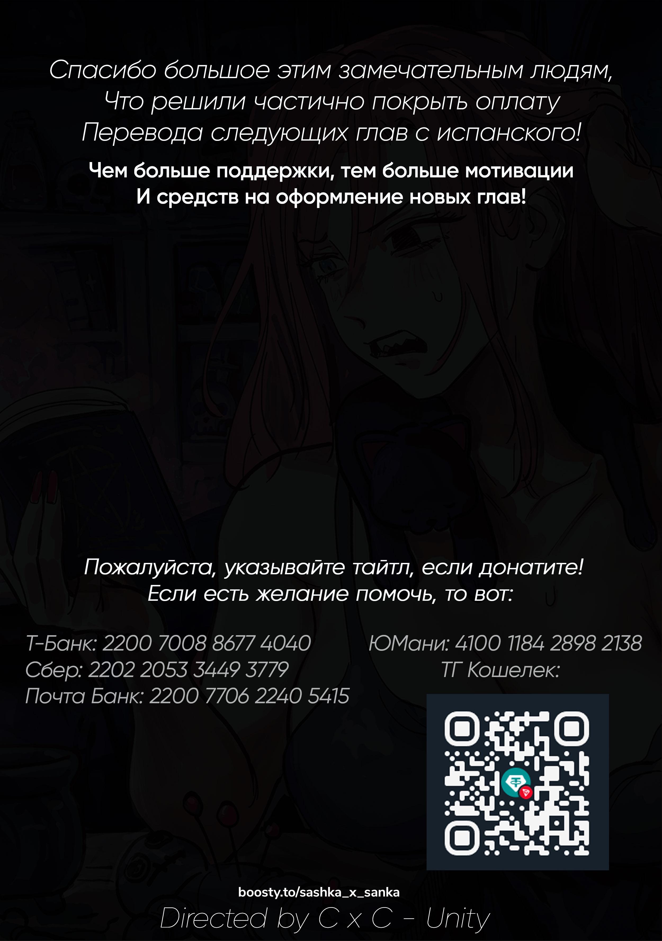 Манга Капризная, Капризная Ведьма - Глава 38 Страница 3