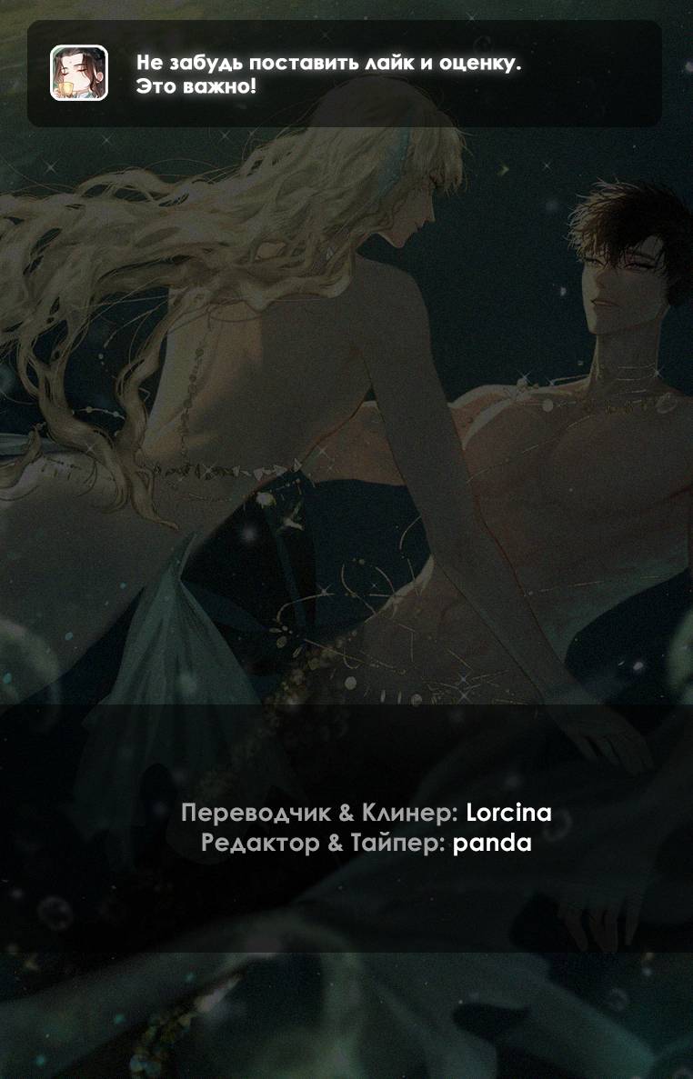 Манга Неуклюжий, но очаровательный - Глава 23 Страница 10