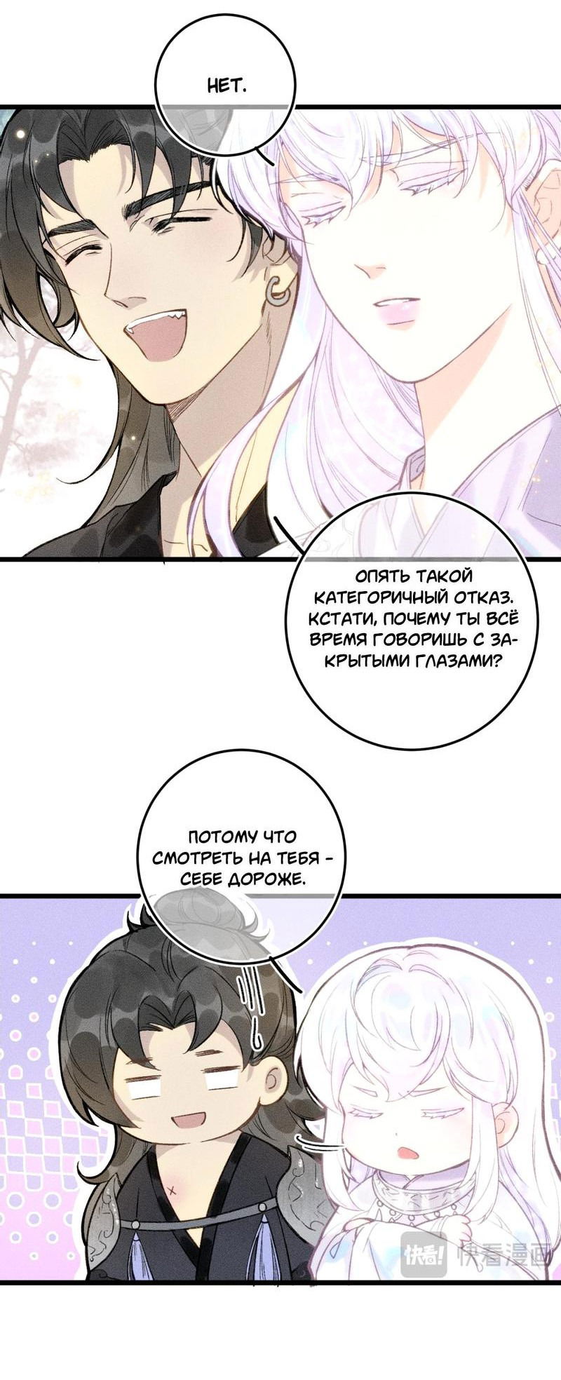 Манга Неуклюжий, но очаровательный - Глава 6 Страница 3