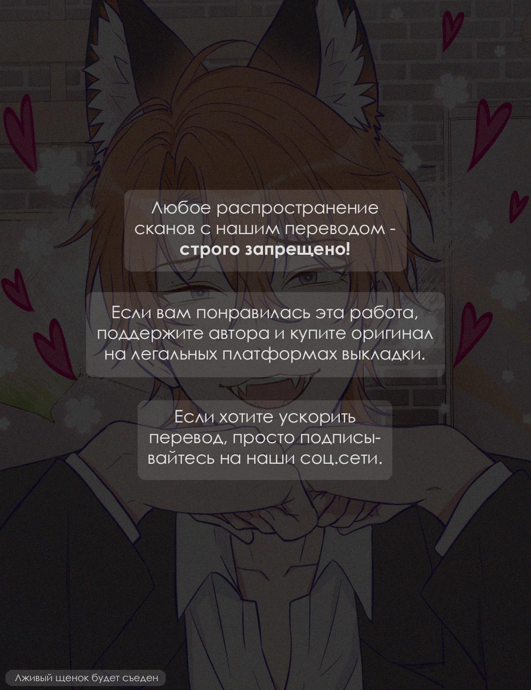 Манга Неуклюжий, но очаровательный - Глава 19 Страница 1