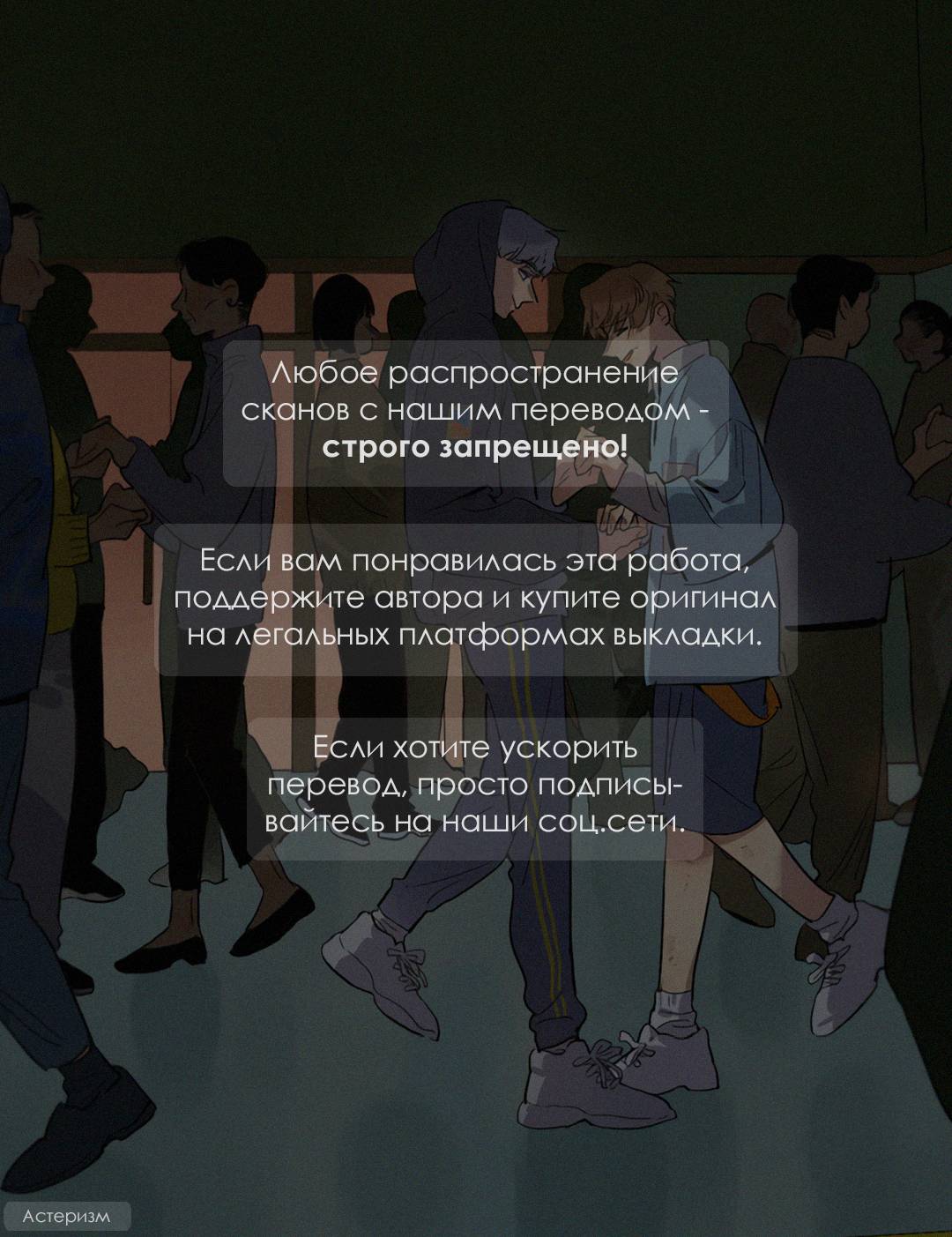Манга Неуклюжий, но очаровательный - Глава 22 Страница 1