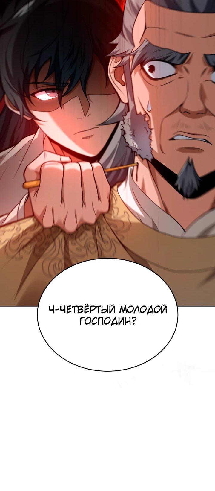 Манга Реинкарнация бога войны - Глава 3 Страница 13