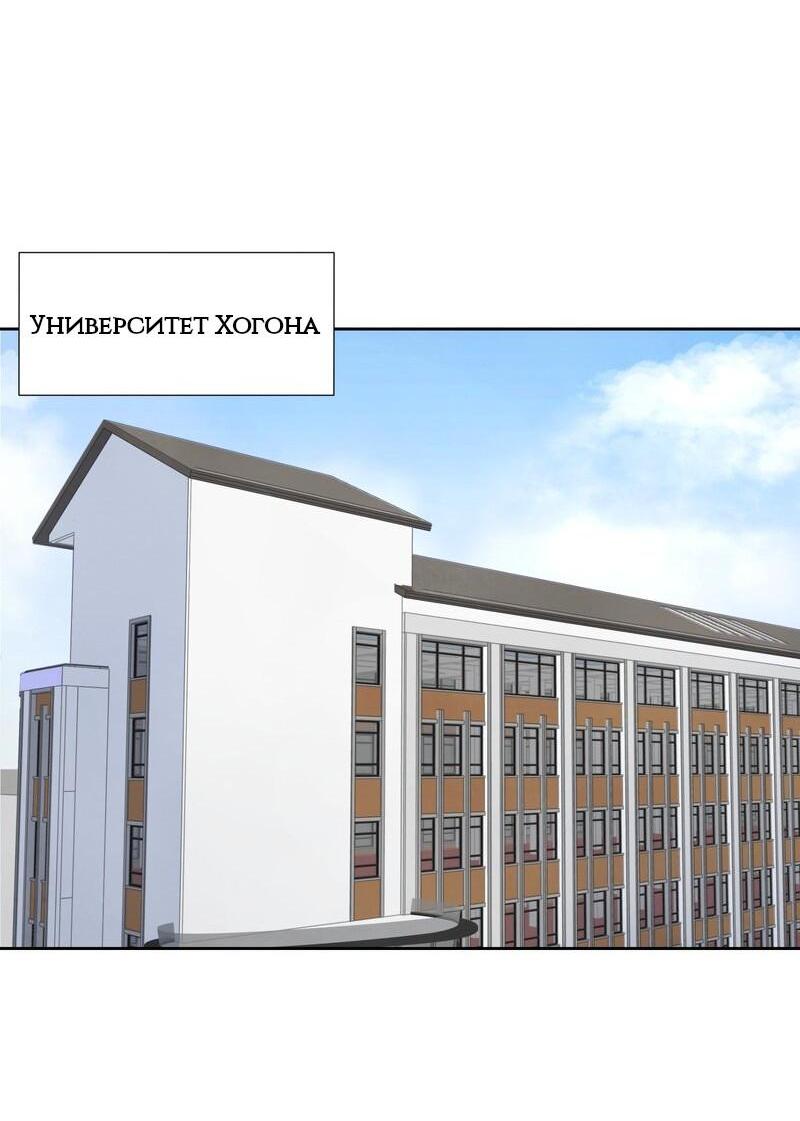 Манга Забудь обо мне - Глава 1 Страница 11
