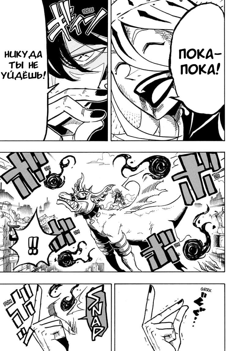 Манга Экзорцист Киёси - Глава 66 Страница 7