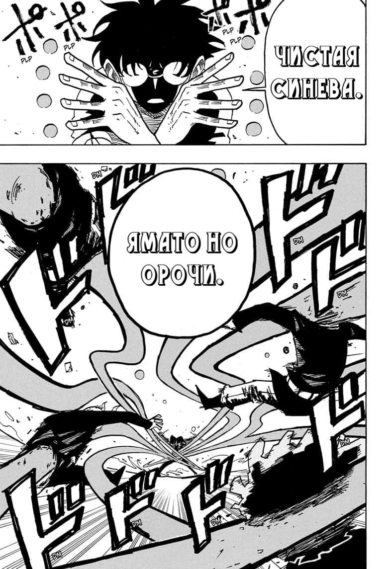 Манга Экзорцист Киёси - Глава 67 Страница 9