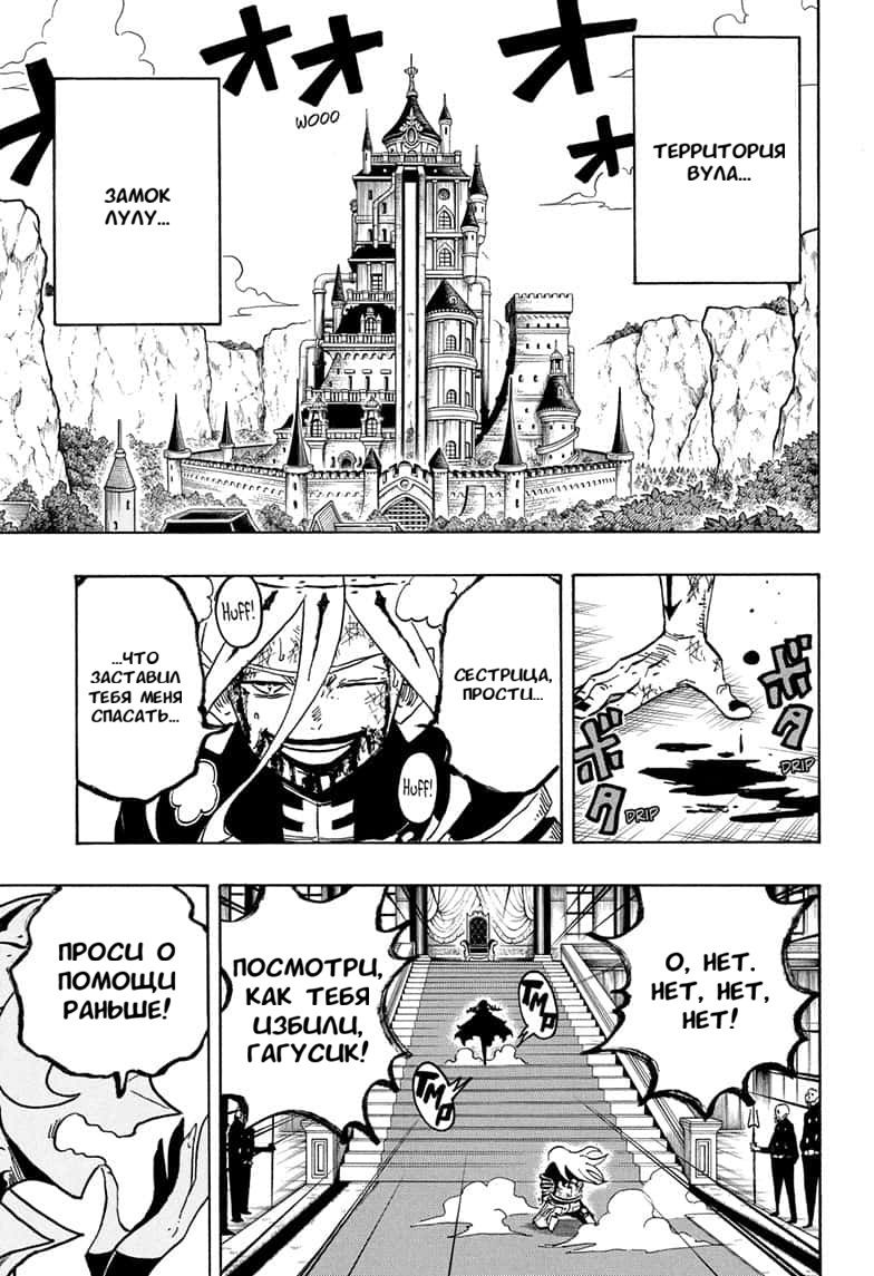 Манга Экзорцист Киёси - Глава 69 Страница 3