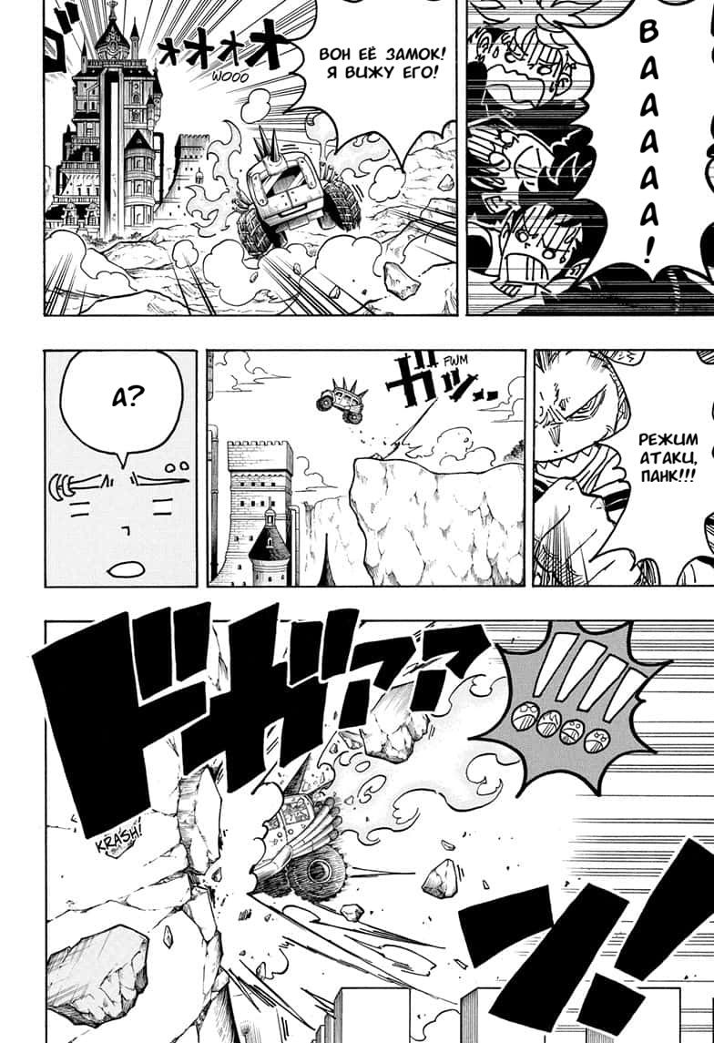 Манга Экзорцист Киёси - Глава 69 Страница 20