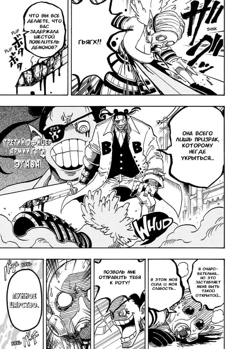 Манга Экзорцист Киёси - Глава 70 Страница 7