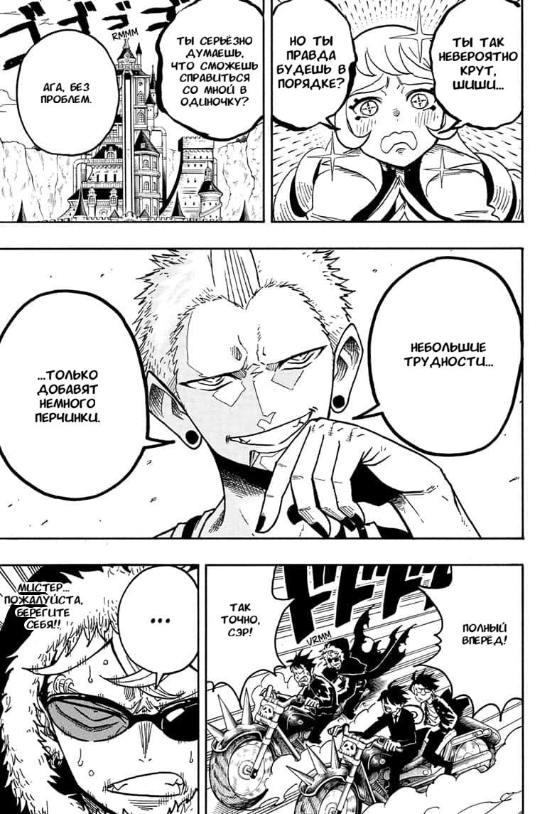 Манга Экзорцист Киёси - Глава 70 Страница 5