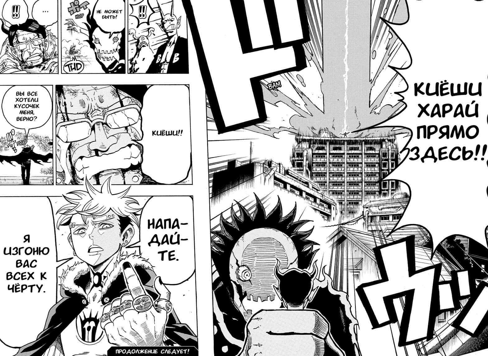 Манга Экзорцист Киёси - Глава 70 Страница 17