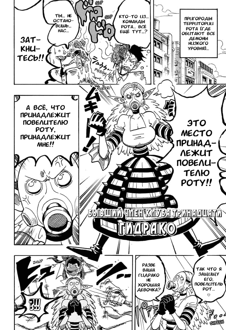 Манга Экзорцист Киёси - Глава 70 Страница 6