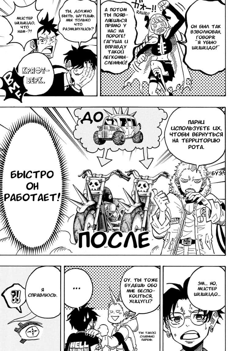 Манга Экзорцист Киёси - Глава 70 Страница 3