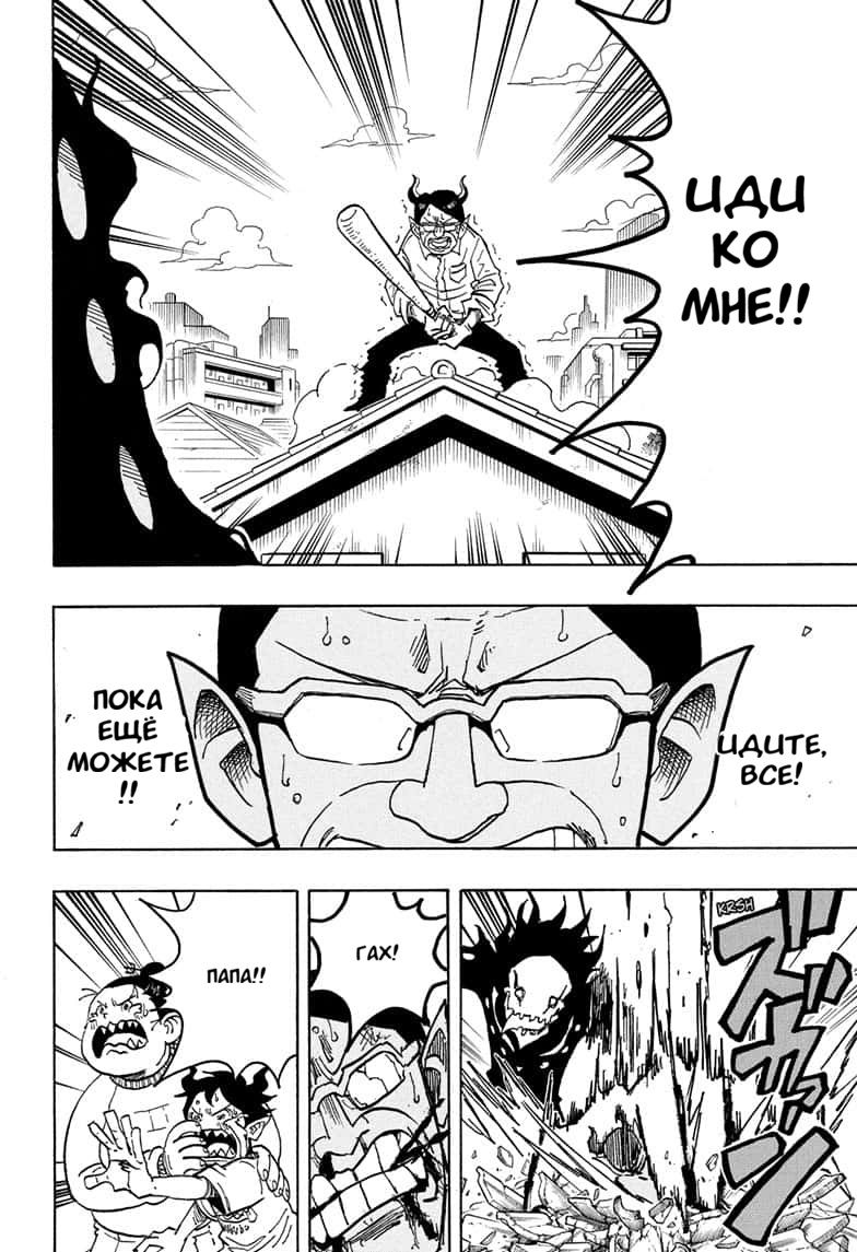 Манга Экзорцист Киёси - Глава 70 Страница 15