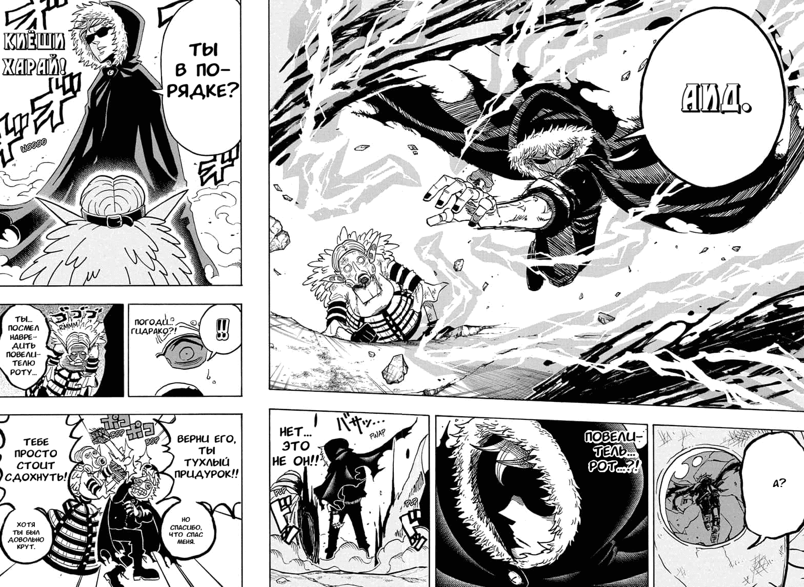 Манга Экзорцист Киёси - Глава 70 Страница 8