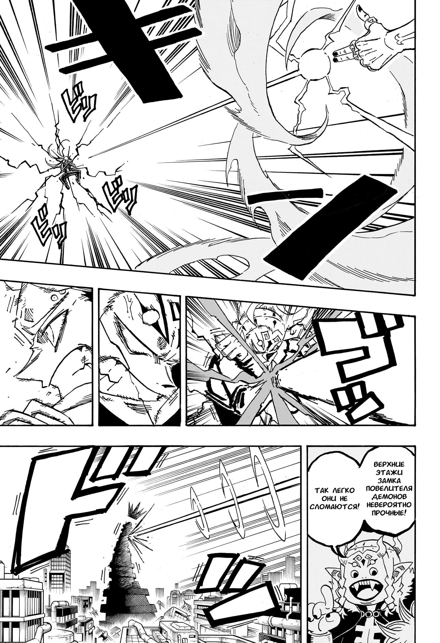 Манга Экзорцист Киёси - Глава 86 Страница 7