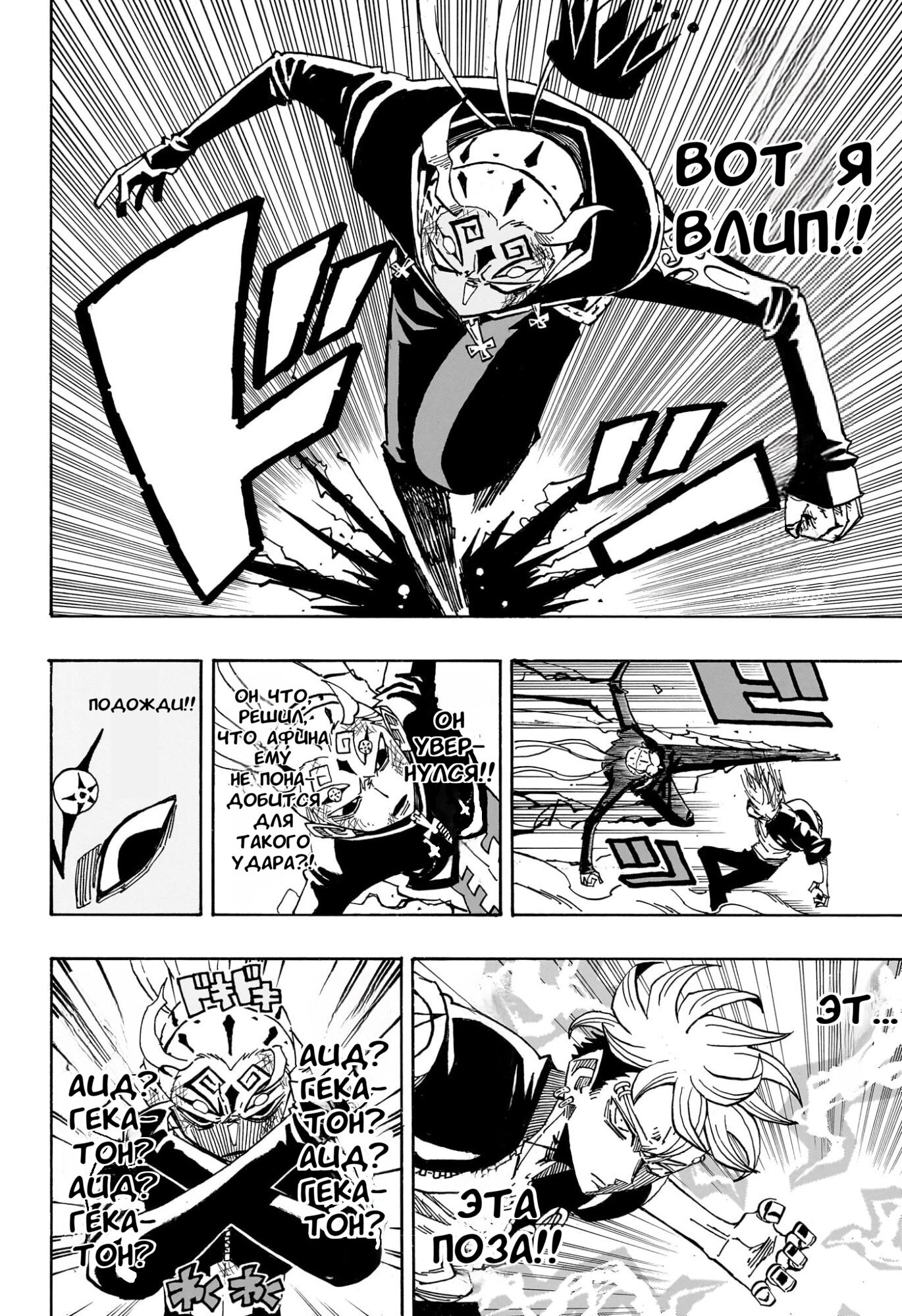 Манга Экзорцист Киёси - Глава 86 Страница 14